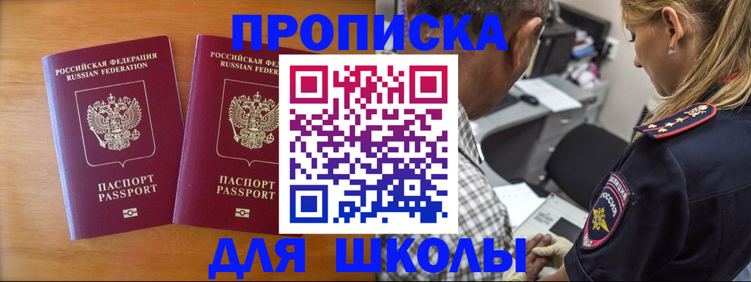 временная регистрация собственник в Агиделе