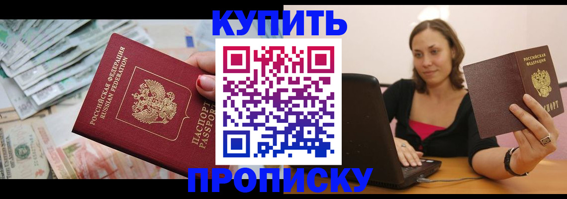 временная регистрация недорого в Агиделе