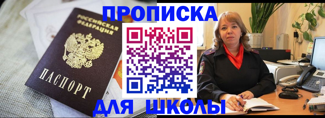 временная регистрация недорого в Агиделе