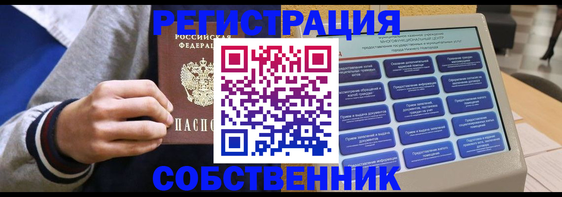 временная регистрация госуслуги в Агиделе